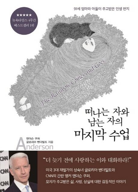 <신간> 떠나는 자와 남는 자의 마지막 수업 - 1