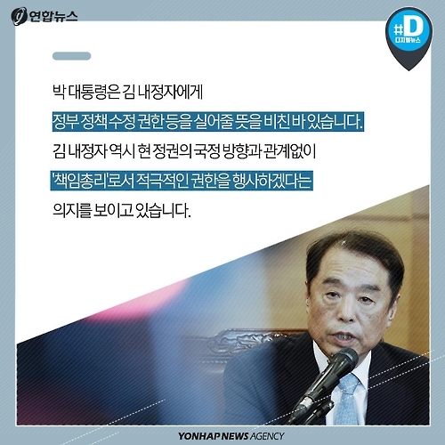<카드뉴스> 추락해버린 신뢰…'국정교과서' 진퇴양난 - 10