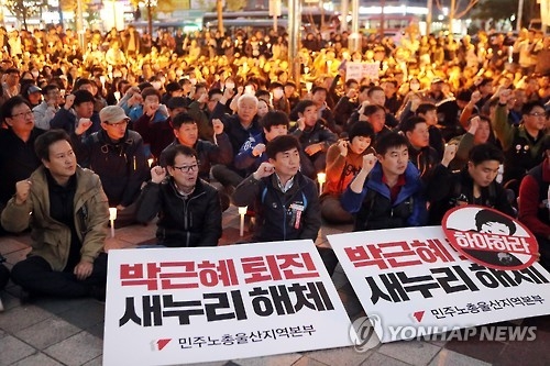 울산서 열린 대통령 퇴진 요구 촛불집회