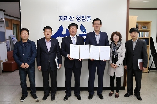 '대원사 계곡 생태 탐방로 조성사업' 업무대행 협약