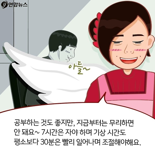 <카드툰> 대한민국 심심한 역사 - 수험생, 오늘도 힘냅시다! - 12