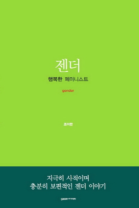 <신간> 사라지는 번역자들 - 2