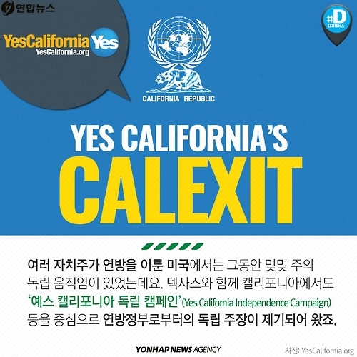 <카드뉴스> 브렉시트, 프렉시트, 그리고 칼렉시트 - 9