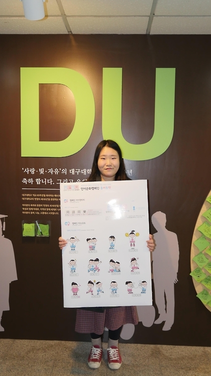 "어린이 여러분! 칭찬합시다"