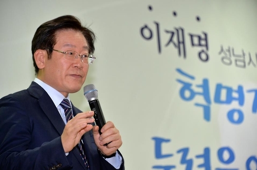 이재명 성남시장