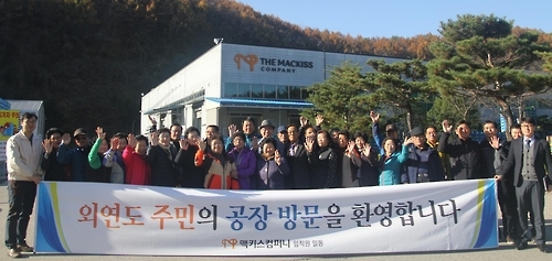 보령 외연도 주민들의 특별한 대전 나들이 - 1