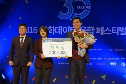 (사진우측) 에듀팡의 여원동 대표