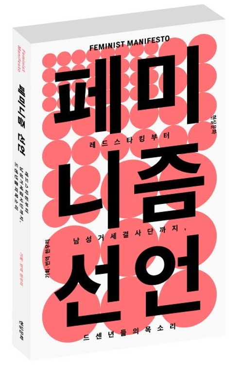 <신간> 수학자가 아닌 사람들을 위한 수학 - 3
