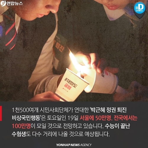 <카드뉴스> '올 스톱' 된 한국, 대답을 기다린다 - 11