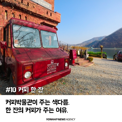 <카드뉴스> '여행도 발상의 전환' 2층 버스 타고 경기도 여행 - 11