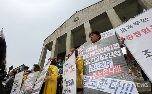 경북대 본관 앞 집회