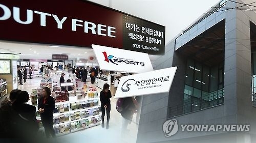 롯데, 잠실면세점 집착하다 경영권 흔들리나 - 1
