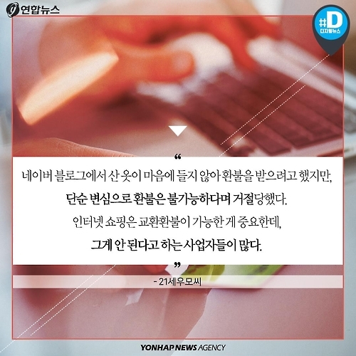 <카드뉴스> 짝퉁 거래의 온상된 SNS - 9
