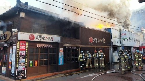 음식점 화재