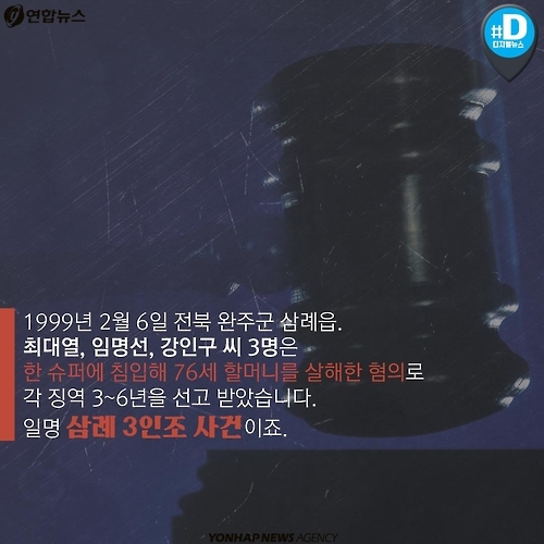 <카드뉴스> '나는 억울하다'는 외침, 아무도 들어주지 않았다 - 3