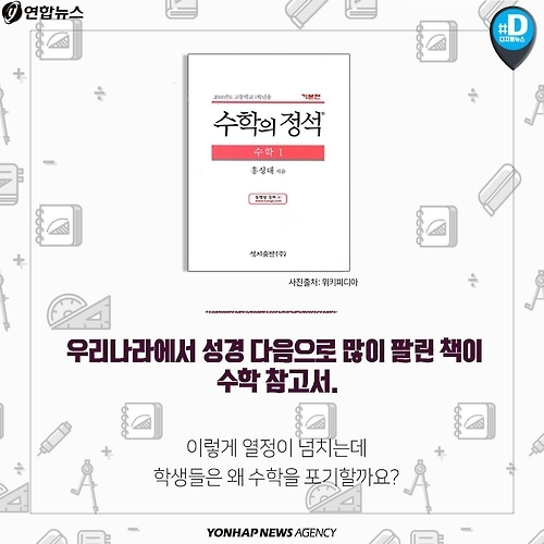 <카드뉴스> 수학 잘하는 수포자 - 6