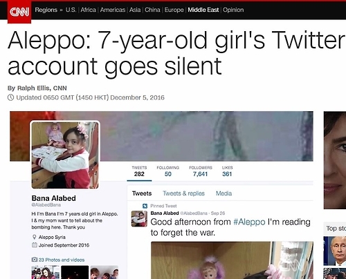 알레포 7세 소녀 트위터 계정 사라져