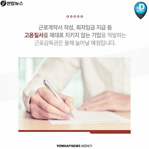<카드뉴스> 사장님! 새해에는 임금 계산도 제대로 해주세요 - 9