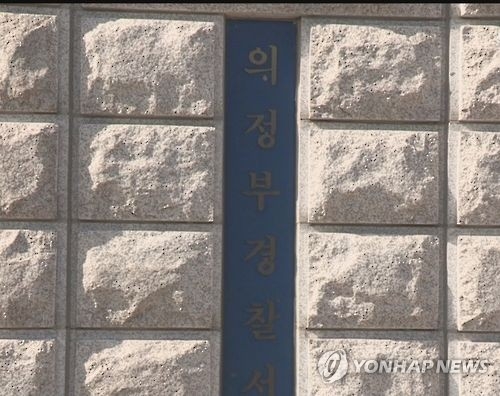 3년간 '매맞던' 다문화가정, 경찰 도움으로 '새출발' - 1