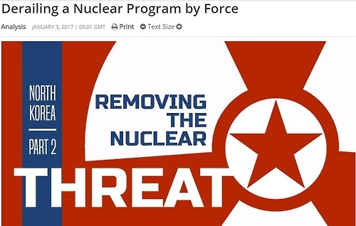 美전략정보분석 전문업체 '스트랫포'(STRATFOR)가 3일 공개한 보고서 표지