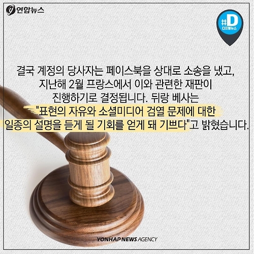 <카드뉴스> 외설과 예술의 사이, 방황하는 페이스북 - 8