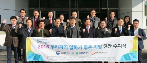 일하기 좋은 기업 현판 전달 행사