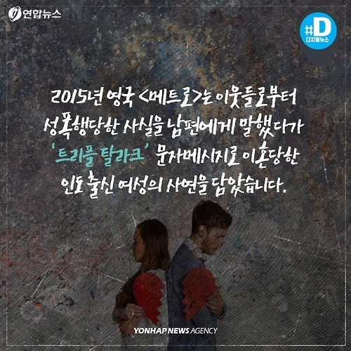 <카드뉴스> '이혼' 세번 외치면 끝…논란의 '트리플 탈라크' - 6