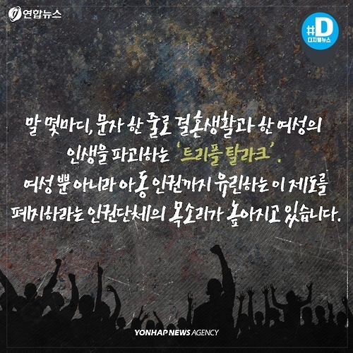 <카드뉴스> '이혼' 세번 외치면 끝…논란의 '트리플 탈라크' - 11