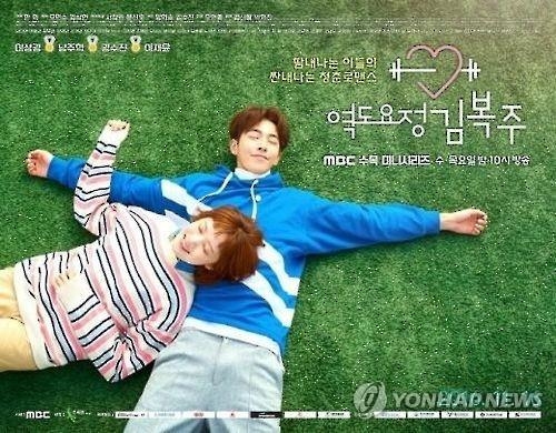 '꽁냥꽁냥'한 청춘로맨스 '역도요정 김복주' 아쉬운 종영 - 3