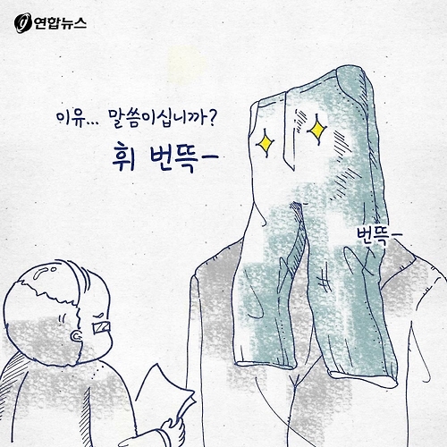 <카드툰> 청바지의 '이력'이 궁금한 이유 - 와이콜센터 - 7