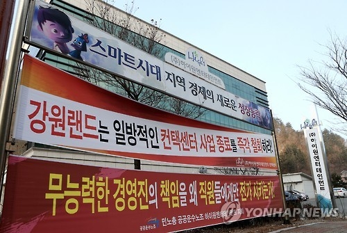 하이원엔터테인먼트