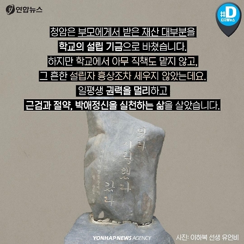 <카드뉴스> 힘든 시대에 더 빛나는 '나눔의 리더십' - 7