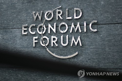 다보스 포럼 로고