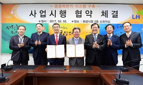화성시-한국토지주택공사, 공공자전거 시스템 구축 협약