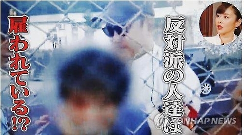 "친북파 한국인이 미군기지 반대운동 조정" 日방송 뭇매
