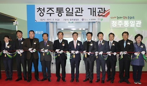 '청주통일관' 리모델링해 재개관 - 1