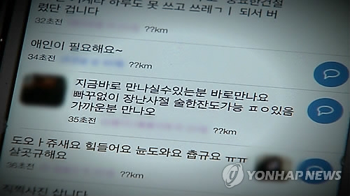채팅 어플.