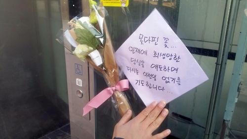 화재 현장 인근 엘리베이터에 부착된 추모글.