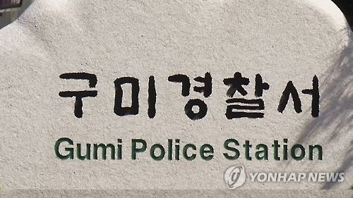 경찰 사칭해 외국인 여성 숙소 침입해 강도질 - 1