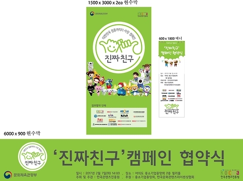 '불법복제 안돼요'…뽀로로·콩순이, 캐릭터산업 보호 나선다 - 1