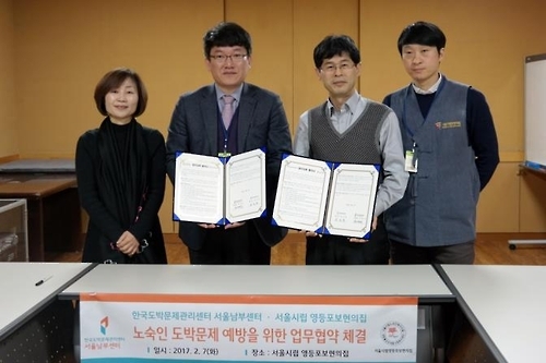 KCGP 서울남부센터, 노숙인 도박문제 예방·치유 앞장 - 1