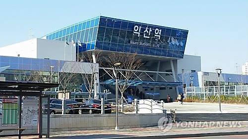 익산역 간판