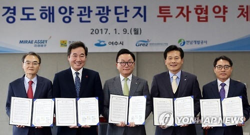 투자협약