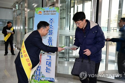 김천시 주소갖기 캠페인