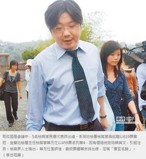 차이잉원 대만 총통의 조카 차이위안스 <대만 중국시보 캡처>