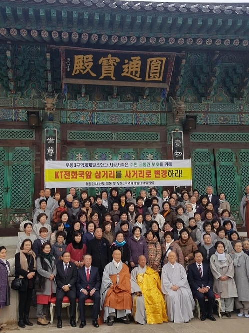 해운정사 "사거리 교차로 변경"