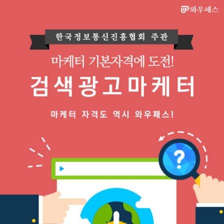 와우패스, 검색광고마케터 과정 론칭 기념 프로모션 - 1