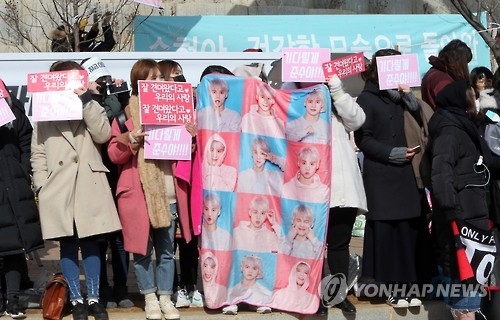 "기다릴게 준수야"