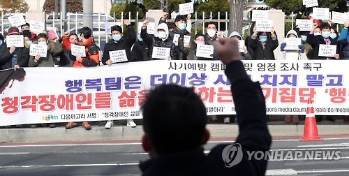 농아인의 분노