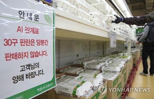 달걀 판매하는 마트